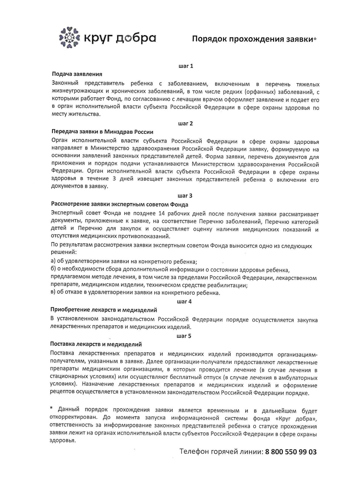 В областной центр приехал председатель фонда поддержки детей, страдающих  редкими заболеваниями | 19.03.2021 | Новости Иркутска - БезФормата