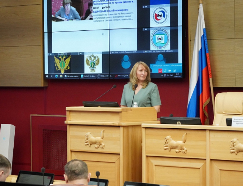 Сегодня на 54 сессии Законодательного Собрания Иркутской области Уполномоченным был представлен ежегодный доклад о результатах своей деятельности в 2021 году
