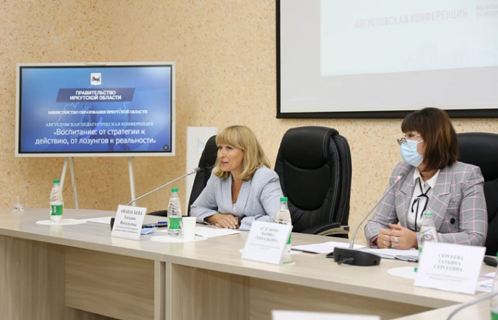 Татьяна Афанасьева приняла участие в конференции по вопросам воспитания в системе образования