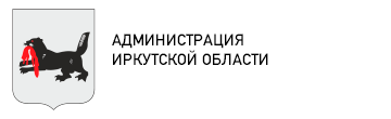Администрация Иркутской области