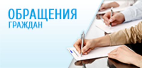 Анализ обращений, поступивших в адрес Уполномоченного по правам ребенка в Иркутской области, за 3 квартал 2024 года.