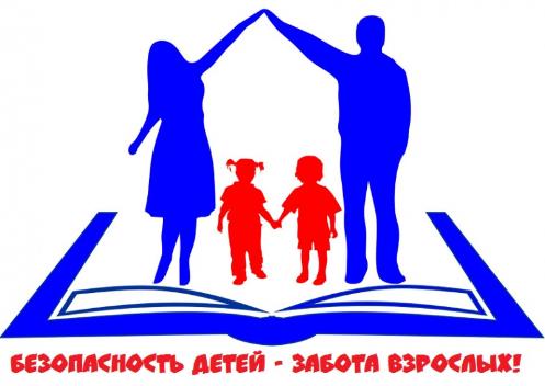 Происшествия с участием детей в Иркутской области