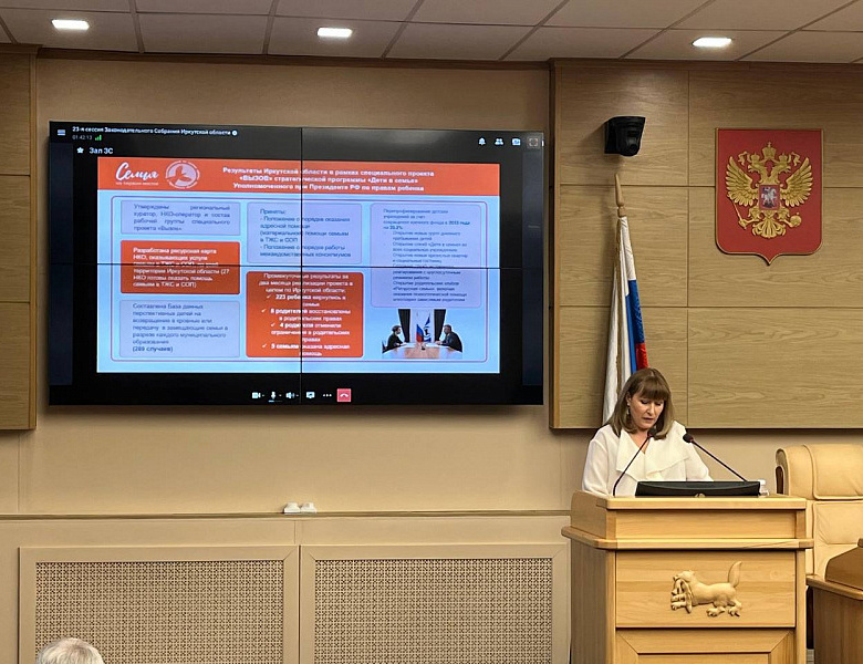 Доклад об итогах 2024 года: права детей в Иркутской области