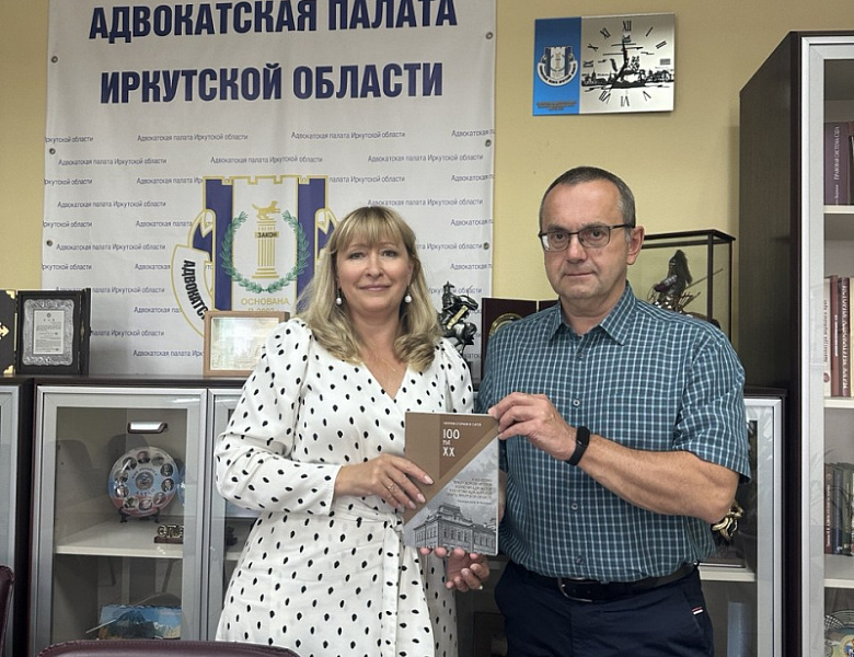 Сегодня прошли важные рабочие встречи: с Президентом адвокатской палаты Иркутской области Олегом Смирновым и руководителем Государственного юридического бюро по Иркутской области Александром Ушаковым. 