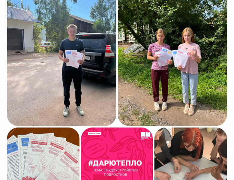 7-9 августа 2024 года в Иркутской области прошла очередная Акция «Дарю тепло»