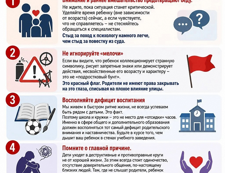 Правила Безопасности