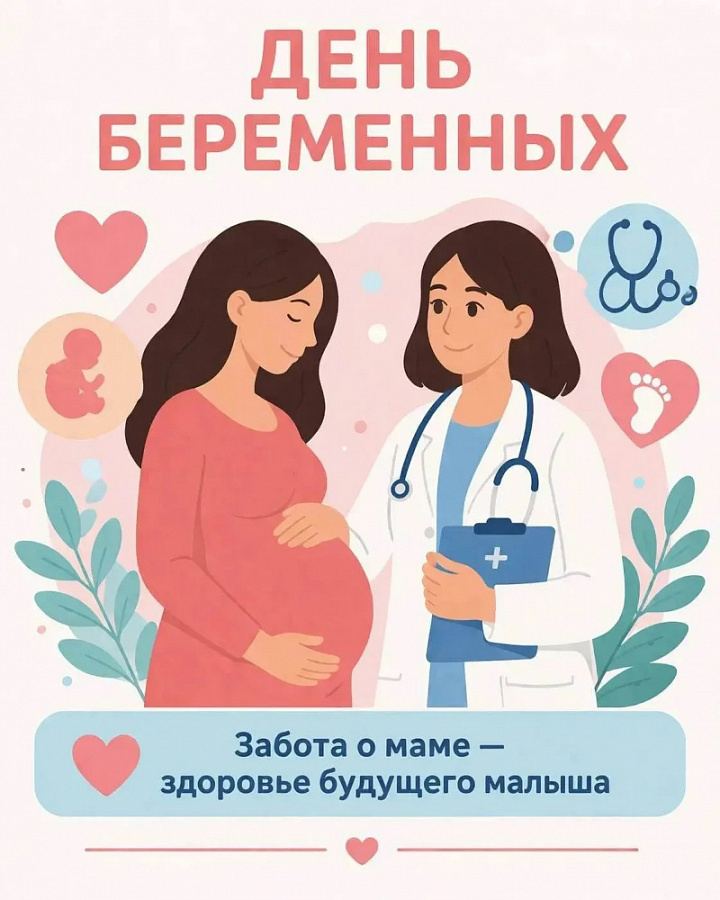 7 октября - День беременных