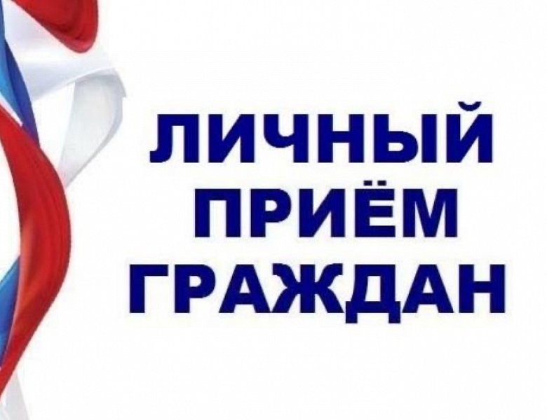 Личные приемы в аппарате Уполномоченного по правам ребенка в Иркутской области