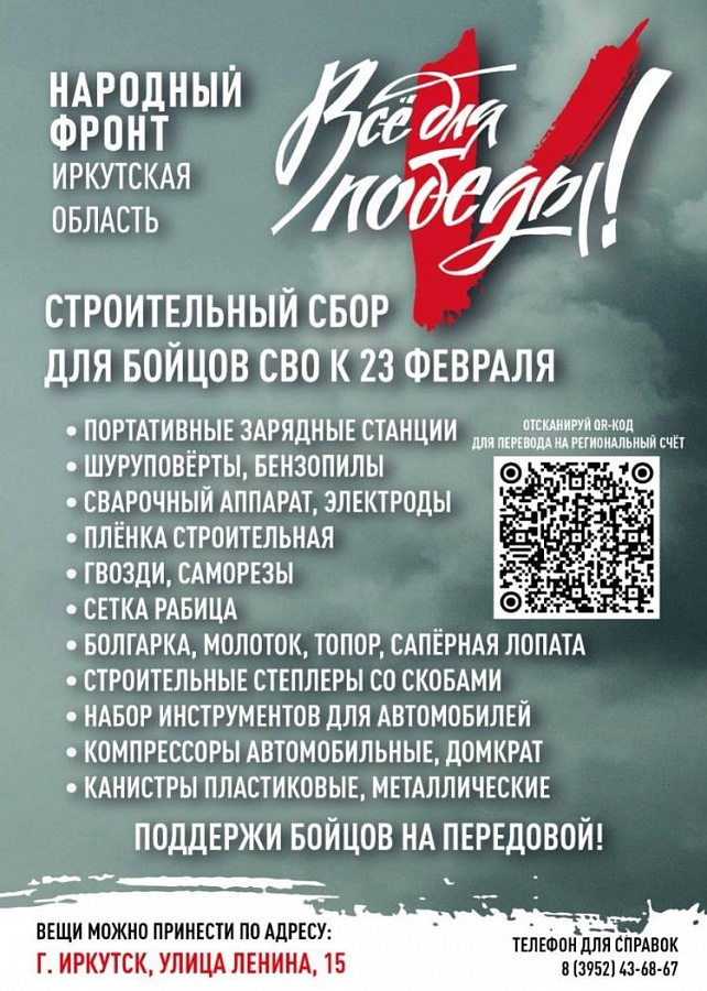 Помощь нашим бойцам в зоне СВО. Присоединяйтесь к нам! 